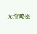 公關(guān)策劃公司：公關(guān)人生存必備6大招