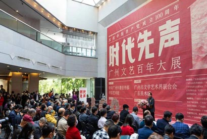 “時代先聲——廣州文藝百年大展”新聞發布會在廣東美術館開幕