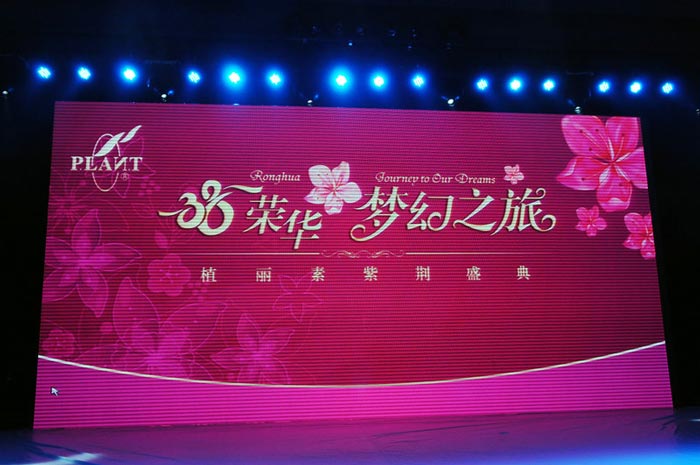 優(yōu)秀的企業(yè)周年慶典活動(dòng)策劃注意事項(xiàng)