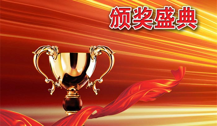 廣州黃埔區(qū)準備舉辦頒獎典禮的企業(yè)注意了 這些注意事項你都知道嗎？