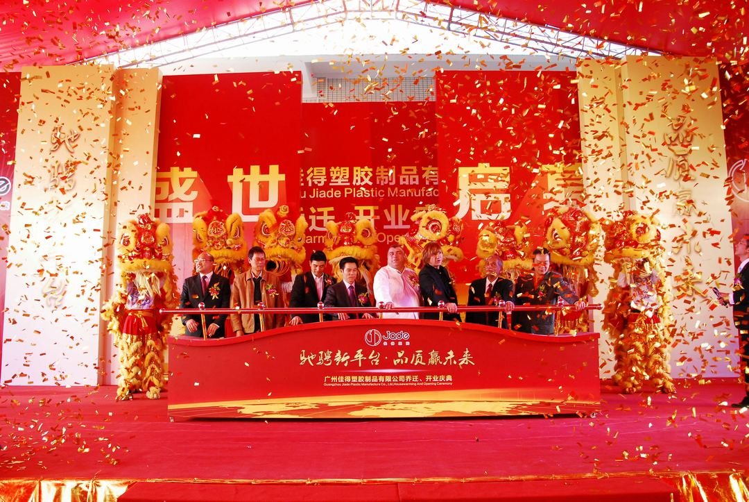 開業(yè)活動策劃儀式一般有哪些形式