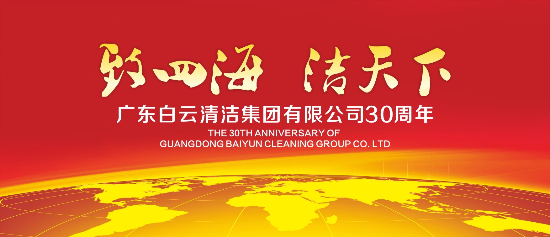  一場300人的公司周年慶怎么才做得好？