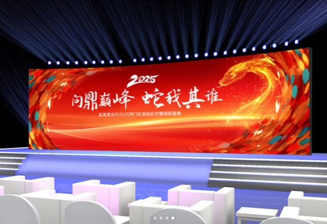 一場100-200人年會活動有哪些創(chuàng)意流程環(huán)節(jié):